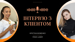 Крістіна Боженко