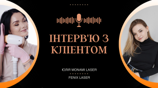 Юлія Монамі